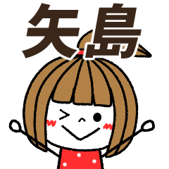 yajima Message