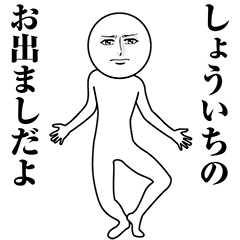 Serious Animated Shoichi