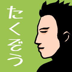 Name sticker for various "Takuzo"