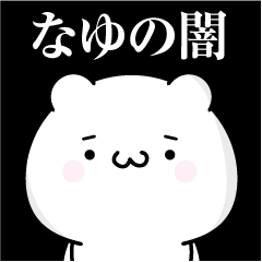 Nayu heart's darkness