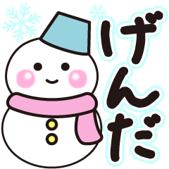 genda shiroi winter sticker