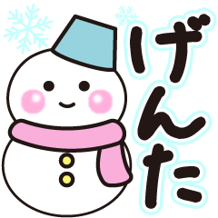 genta shiroi winter sticker