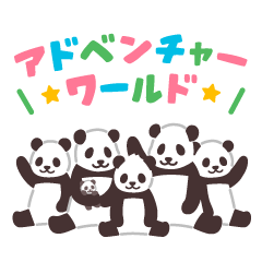 Adventure World - Panda family