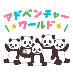 Adventure World - Panda family – LINE stickers | LINE STORE Adventure World - Panda family – LINE stickers | LINE STORE