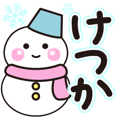 katuka shiroi winter sticker