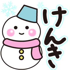 kenki shiroi winter sticker