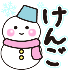 kengo shiroi winter sticker