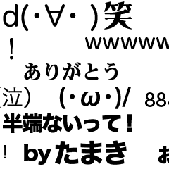 Tamaki's flowing message