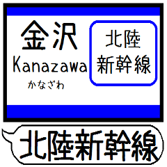 Inform station name of Shinkansen line14