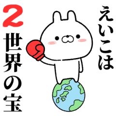 2 eiko no Rabbit Sticker
