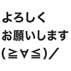 Automatic input stickers (characters)
