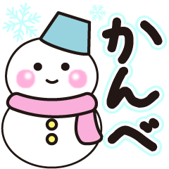 kanbe shiroi winter sticker