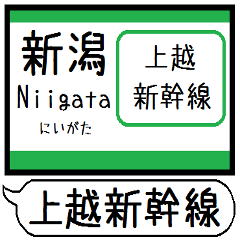 Inform station name of Shinkansen line15