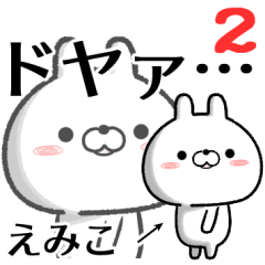 2 emiko no Rabbit Sticker