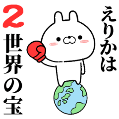 2 erika no Rabbit Sticker