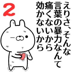 2 erisa no Rabbit Sticker