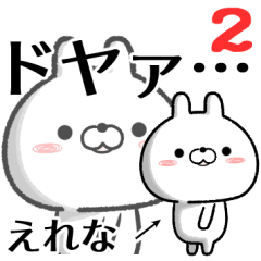 2 erena no Rabbit Sticker