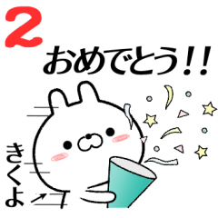2 kikuyo no Rabbit Sticker
