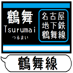 Inform station name of Tsurumai line3