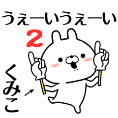 2 kumiko no Rabbit Sticker