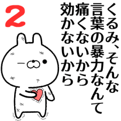 2 kurumi no Rabbit Sticker