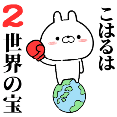 2 koharu no Rabbit Sticker