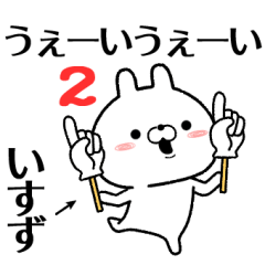 2 isuzu no Rabbit Sticker