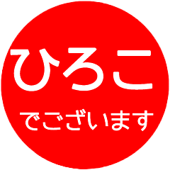 name red sticker hiroko keigo