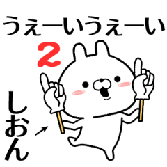 2 shion no Rabbit Sticker