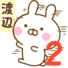 Rabbit Usahina watanabe2 2