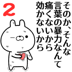 2 sonoka no Rabbit Sticker