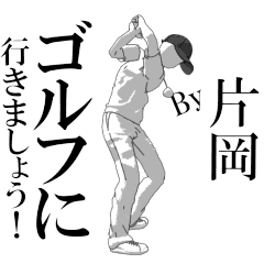 KATAOKA's exclusive golf sticker.