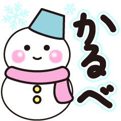 karube shiroi winter sticker