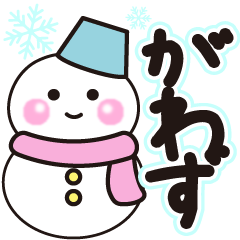 gawazu shiroi winter sticker