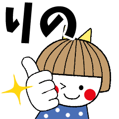 りの専用＊名前スタンプ - LINE スタンプ | LINE STORE 