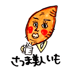 Sathuma Beautiful Potato