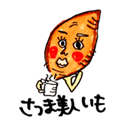 Sathuma Beautiful Potato