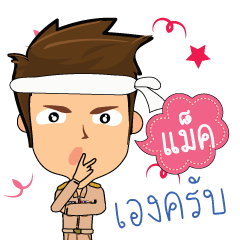 Mac_T