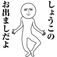 Serious Animated Shoko