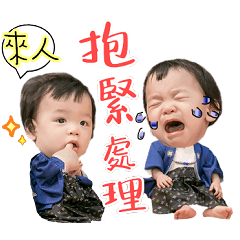 小嬰的日常生活