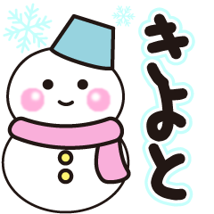 kiyoto shiroi winter sticker