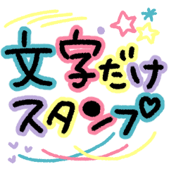 Sticker of the colorful letter 2.