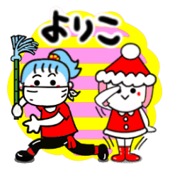 よりこさんスタンプ 秋 冬 正月 2 Line スタンプ Line Store