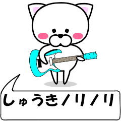 "shuuki" dedicated name Sticker Move