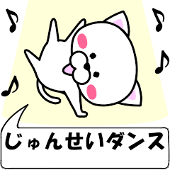 "junsei" dedicated name Sticker Move