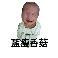 羊娃娃