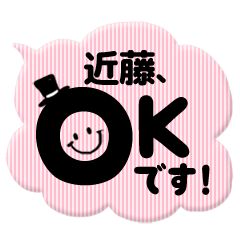 I am kondou*