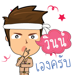 Winn_T