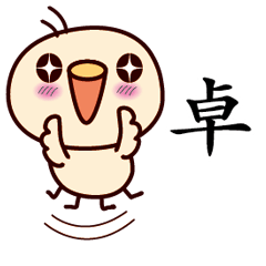 Bird Sticker Chinese 098