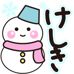 kesiki shiroi winter sticker